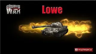 Lowe/GWT/Обзор/22.01.2018