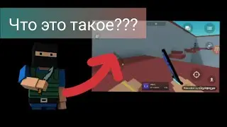 Худшие Ютуберы По Блок Страйк|Block Strike
