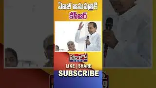 ఏఐజీ ఆసుపత్రికి కేసీఆర్..! KCR At Hyderabad AIG Hospital | Praja Nadi News