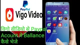Vigo Apps se PayPal account me paisa kaise bheje