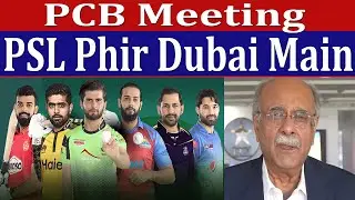 PSL Franchises against addition of more teams and Dubai Matches
