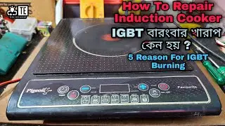 How To Repair Induction Cooker | IGBT Burning Or Sorting Solution |বাংলাতে