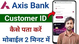 How to know axis bank customer id | axis bank customer id kaise pata kare | customer ID kaise pata