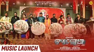 ଚ୍ୟାଲେଞ୍ଜ୍ | Challenge | Music Launch | Odia Movie | Ardhendu, Elina Samantaray, Puneet Issar