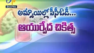 Ayurveda Treatment for PCOD | Sukhibhava | 28th September 2016 | ETV Telangana