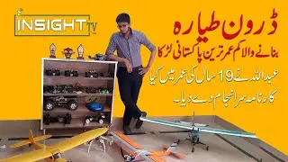 Youngest Pakistani boy made drone plane -autonomous plane