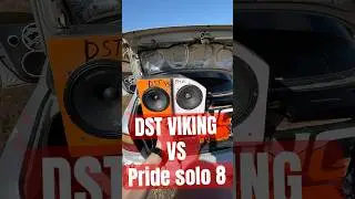 DST Viking против Pride solo 8 что громче? Заказать ☎️ #pride #автозвук #dst #pioneer саб