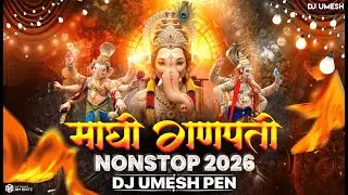 Maghi Ganpati Nonstop 2026 | माघी गणपती बाप्पा नॉनस्टॉप DJ Song | DJ Umesh Pen | Ganpati Bappa Song