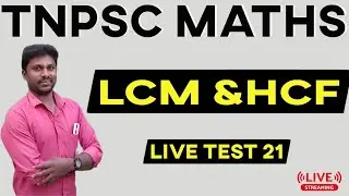 🛑LIVE TEST - 21🏆TNPSC MATHS 🔥LCM &HCF😎SAIS ACADEMEY