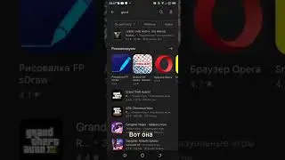 как скачать гта 5 на андроид#ROFL