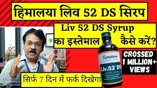 Liv 52 ds | Liv 52 ds kis kaam aati hai | Benefits & Side effects of liv 52 ds | LIV 52 DS REVIEW-23
