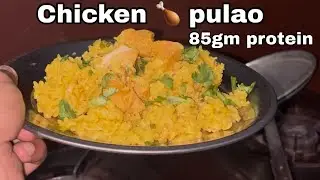 Chicken Pulao Recipe Low calories High Protein 🤤