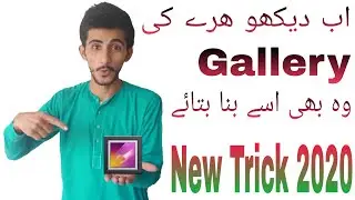 How to unlock gallery |Ab dako kese ke be Gallery |ab dako kese ke be persona l tricks tv urdu\Hindi