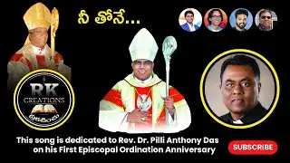 Neethone (నీతోనే) | A Tribute to Bishop Anthony Das | Anniversary of Episcopal Ordination | RK