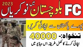 FC Balochistan new jobs 2023 | how to apply online