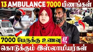 வெளிநாட்டில் இருந்து பணம் வருதா? சாதி மதம் பார்க்க மாட்டோம்... Jeeva Shanthi Trust Coimbatore