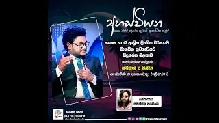සැකය සහ ලිංගික ඊර් ෂ්&zwj;යාව | Morbid Jealousy | Sexual Jealousy | Sinhala | Kaumal De Silva