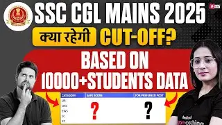SSC CGL Cut Off 2025 | SSC CGL Mains Safe Score 2025 | SSC CGL Tier 2 Cut Off 2025 by Ananya Mam