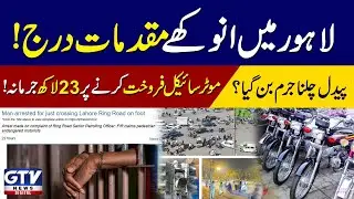 Lahore Traffic Crackdown! Pedestrian Arrested, One Man Fined Over 23 Million Rupees
