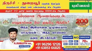 Investment Opportunity: Trichy to Thuraiyur Mainroad Plots & Pulivalam Plots for Sale