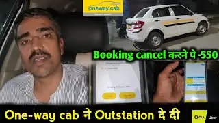 Oneway cab driver earning || oneway cab se kaisee earning hoti hai || #cab #oneway #ola #drivers