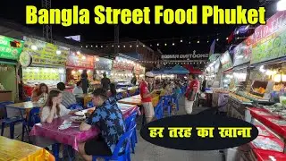 Bangla Walking  Street Food Phuket Thailand | Ep-48