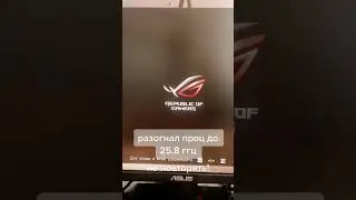 Побил мировой рекорд по разгону процессора на 25.8 ГГц! Не повторять!!!