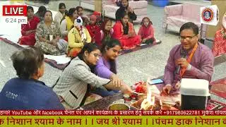 शेरघाटी श्याम भक्तों  तथा एक निशान श्याम के नाम द्वारा शेरघाटी अग्रवाल भवन में हुआ संकीर्तन का आयोजन