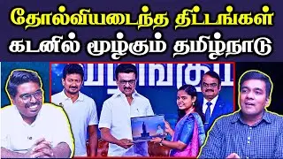 ஸ்டாலின் படத்தை அழிக்கும் மாணவர்கள் || ஓட்டுக்காக திமுக செய்யும் கேவலம் || #Netrikann