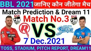 BBL 2021 ! 3rd Match Prediction ! Melbourne Renegades vs Adelaide Strikers ! Today Match Prediction