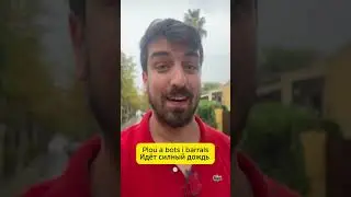 Дождь по-каталански. Сегодня осень начинается!