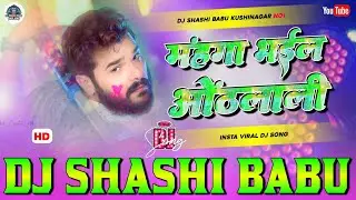 mahnga bhail othalali ho Holi special bhojpuri song dj remix song hard vibration bass mixx dj shashi
