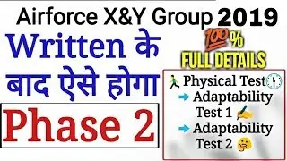 Airforce X+Y 2019 Phase 2 Full details | Documents Required for Phase 2 |