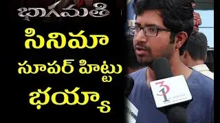 Bhaagamathie Public Talk | Bhagmati Movie Public Review || Public Response || Anushka Shetty