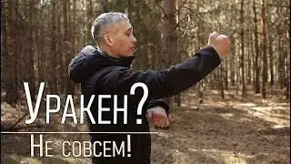 Неожиданно. Способы комбинаций и вариаций удара обратным кулаком...