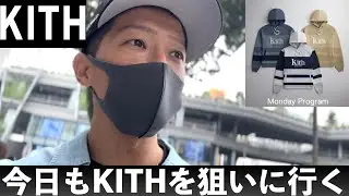 KITH Monday Program 2022/10/10