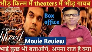 Bheed movie review | bheed box office collection day 1 | hit or flop | rajkumar