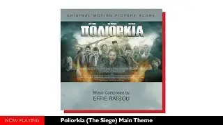 Effie Ratsou - (Poliorkia/The Siege) Original Motion Picture Score (Full Album//Official Audio)