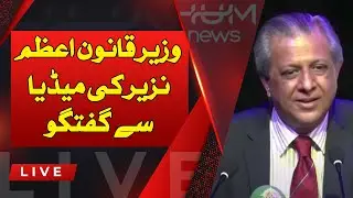 Live: Federal Law Minister Azam Nazeer Tarar | HUM News
