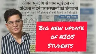 NIOS#BIG UPDATE#exam#admission#Notice#viral#video#manish