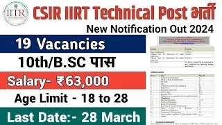 CSIR Lucknow recruitment 2024|| csi iitr lucknow iti technician recruitment 2024||