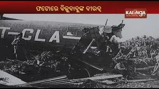 CM Naveen's Elder Brother Prem Patnaik Attends Photo Exhibition On Biju Babu's Contribution In Delhi