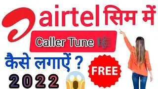 Airtel Sim Me Free Caller Tune Kaise Lagaye 2022 | How to Set Free Caller Tune In Airtel Sim | Wynk