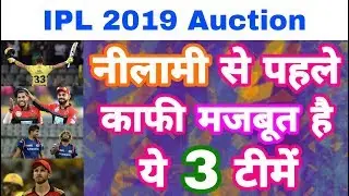 IPL 2019 Auction - List Of Top 3 Strongest Teams Before The Nilami Process