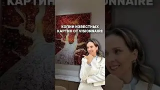 ✨ВЫГЛЯДИТ КАК ОРИГИНАЛ! Копии картин от Visionnaire и других брендов из Китая!