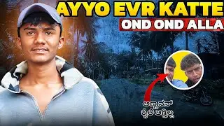 Ayyo ond ond alla evrdu😂 | nan friend dailog hodda😱 | sych ankoli💥 | #mpkannadiga57