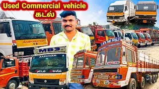 Used Commercial vehicle for sale in Salem | பழைய லாரி லோடு வண்டி விற்பனை | Siva Arun Tv