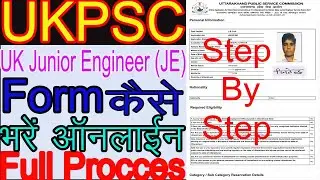 UKPSC JE Online Form 2021, UKPSC JE Form 2021 Fillup, ukpsc je form  2021 kaise bhare