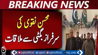 Interior Minister, Balochistan CM Agree on Stronger Ties - Pakistan news