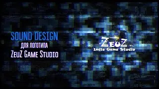 Звуковой дизайн для логотипа (ZeuZ Game Studio) | SFX